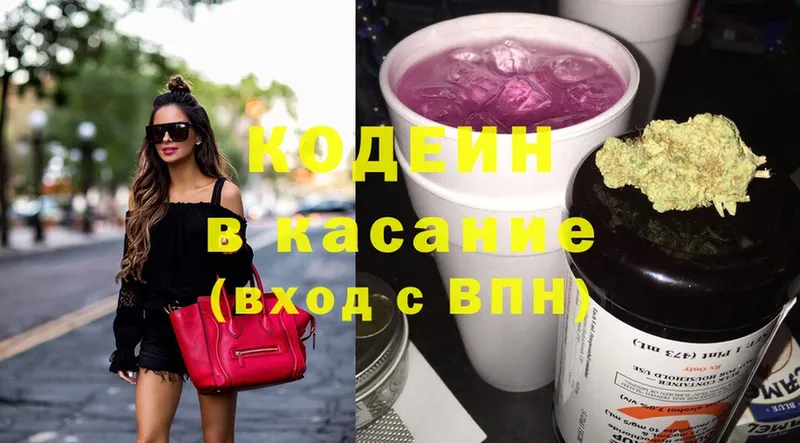 Кодеиновый сироп Lean напиток Lean (лин)  Пущино 